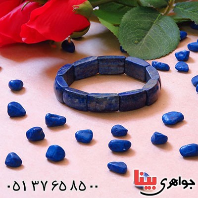 دستبند لاجورد عالی سنگ درمانی تقویت اعصاب _کد:12797