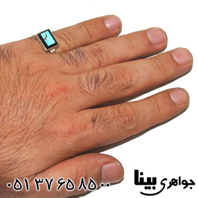 انگشتر فیروزه نیشابوری مردانه شجری شماره چهار