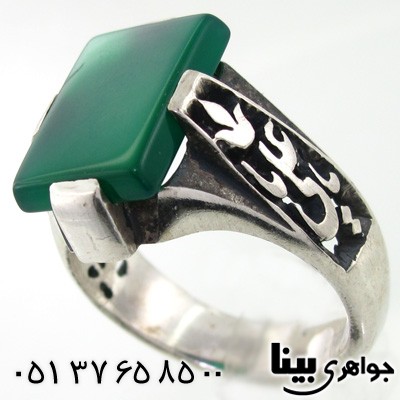 انگشتر عقیق سبز مردانه درشت یا علی و فاطمه _کد:7567