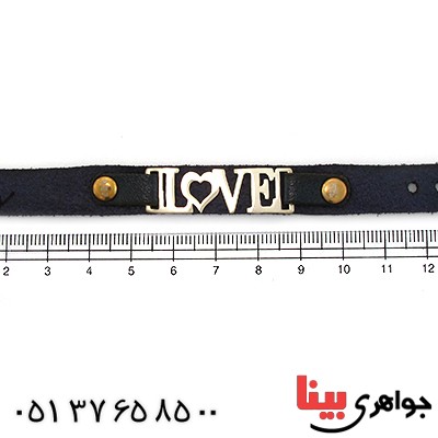 دستبند نقره و چرم طبیعی مدل LOVE _کد:10871