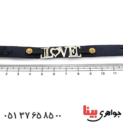 دستبند نقره و چرم طبیعی مدل LOVE _کد:10872