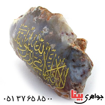 سنگ عقیق سنگ درمانی با حکاکی لا اله الا الله محمد رسول الله _کد:10915