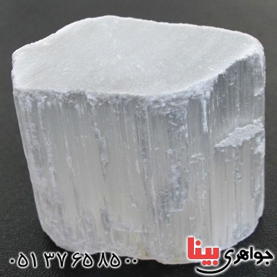 سنگ سلنیت سفید یخی زیبای سنگ درمانی 