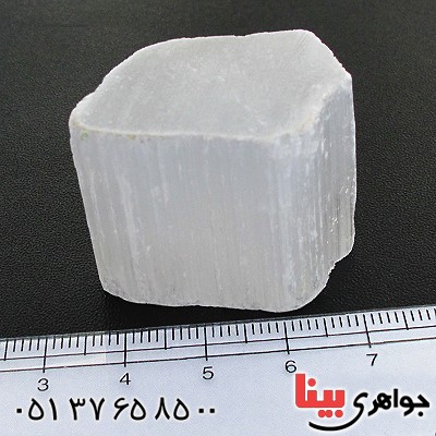 سنگ سلنیت سفید یخی زیبای سنگ درمانی _کد:11266