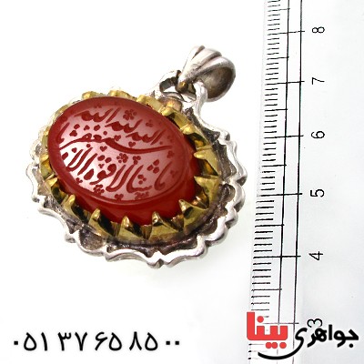 گردنبند عقیق یمنی درشت با حکاکی استغفر الله _کد:1641