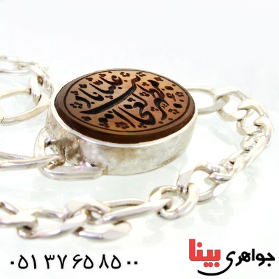 دستبند عقیق یمنی با حکاکی ناد علی _کد:11696