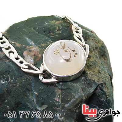 دستبند عقیق سفید درشت با حکاکی یا علی _کد:11721