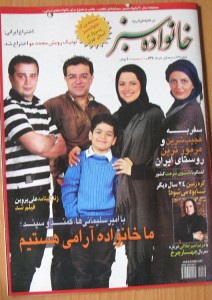 تصویر جلد - آگهی مجله خانواده سبز در تاریخ 1390/03/01