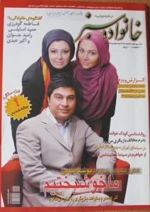 تصویر جلد - آگهی مجله خانواده سبز در تاریخ 1390/05/15