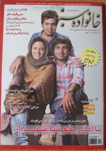 تصویر جلد - آگهی مجله خانواده سبز در تاریخ 1390/06/15