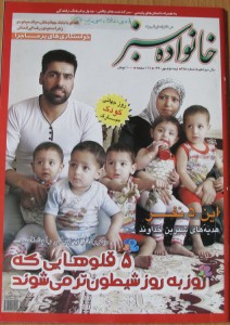 تصویر جلد - آگهی مجله خانواده سبز در تاریخ 1390/07/15