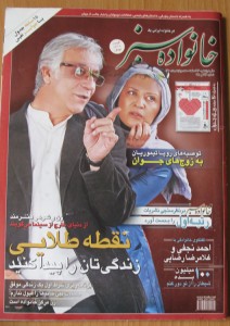 تصویر جلد - آگهی مجله خانواده سبز در تاریخ 1390/10/15