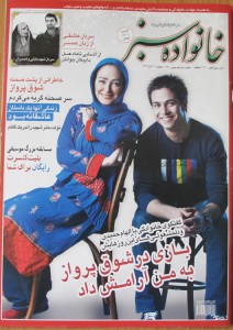 تصویر جلد - آگهی مجله خانواده سبز در تاریخ 1390/11/15