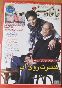 تصویر جلد - آگهی مجله خانواده سبز در تاریخ 1390/12/15