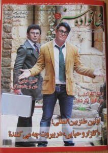 تصویر جلد - آگهی مجله خانواده سبز در تاریخ 1391/02/01
