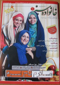 تصویر جلد - آگهی مجله خانواده سبز در تاریخ 1391/02/15