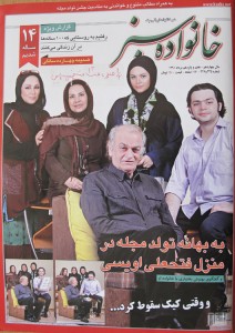 تصویر جلد - آگهی مجله خانواده سبز در تاریخ 1391/05/15