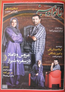 تصویر جلد - آگهی مجله خانواده سبز در تاریخ 1391/07/01