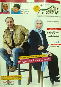 تصویر جلد - آگهی مجله خانواده سبز در تاریخ 1393/11/01