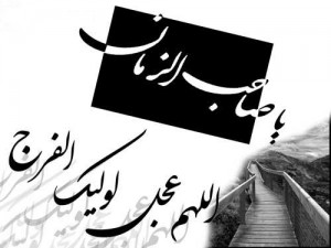 مهدویت