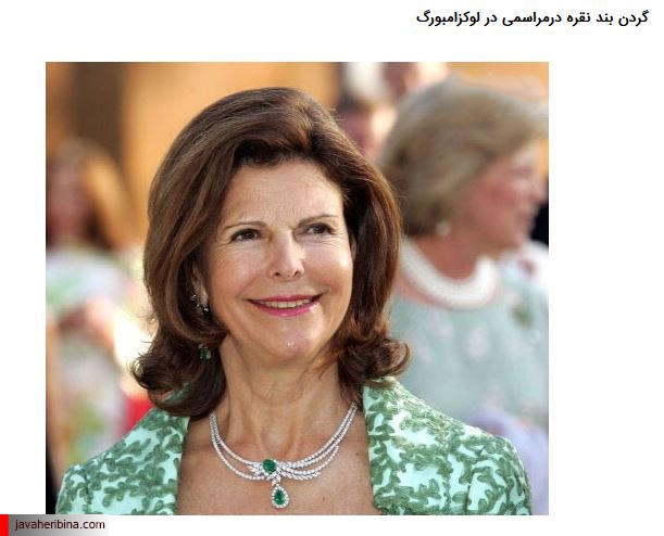 کلکسیون جواهرات ملکه سوئد