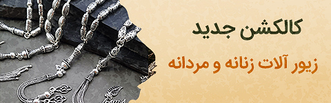 تسبیح