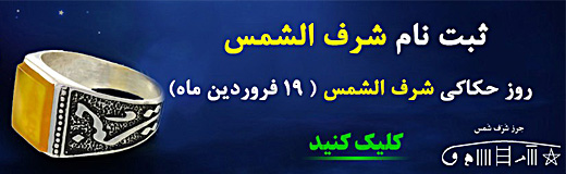 تسبیح