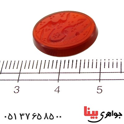 نگین انگشتر عقیق قرمز خراسانی عالی با حکاکی خط گود حسبی الله _کد:11794
