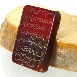 خراسانی درشت با حکاکی آیة الکرسی _کد:11827
