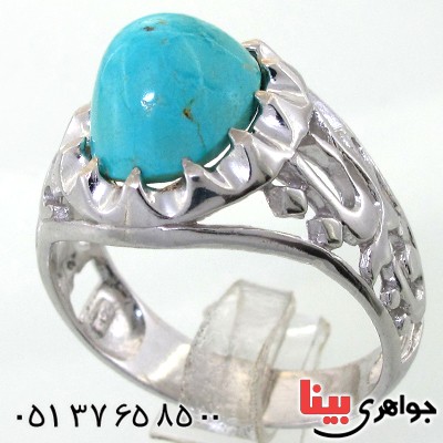 انگشتر فیروزه نیشابوری مردانه اسلیمی دور چنگ _کد:11870