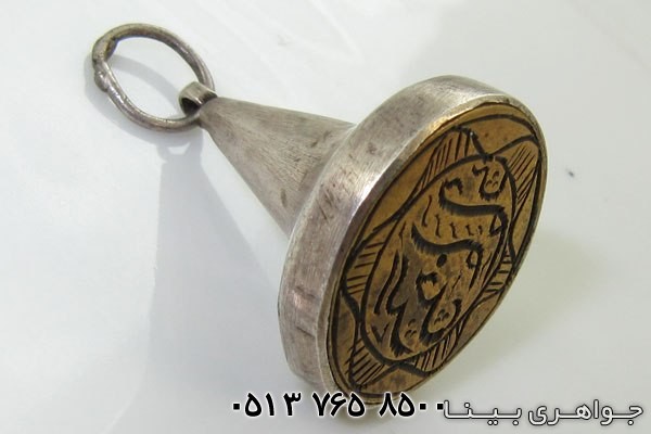 گردنبند مهر بسم الله