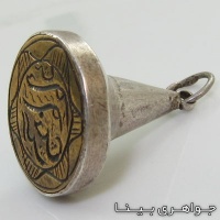 گردنبند مهر بسم الله