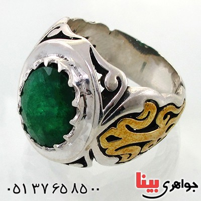 انگشتر زمرد آفریقا مردانه درشت فاخر و مرغوب _کد:1714