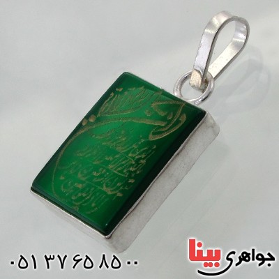 گردنبند عقیق سبز مستطیلی با حکاکی و ان یکاد _کد:11920