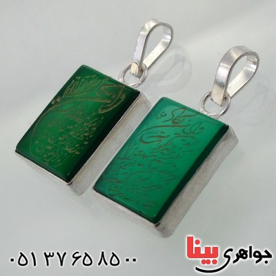 گردنبند عقیق سبز مستطیلی با حکاکی و ان یکاد _کد:11920