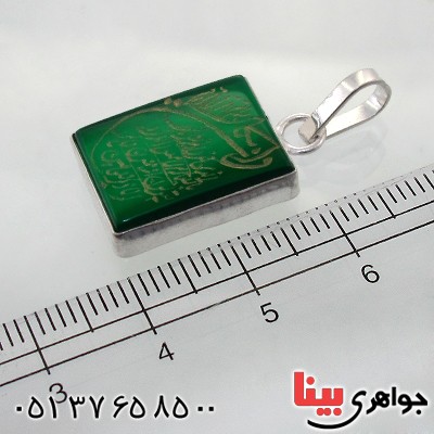 گردنبند عقیق سبز مستطیلی با حکاکی و ان یکاد _کد:11920