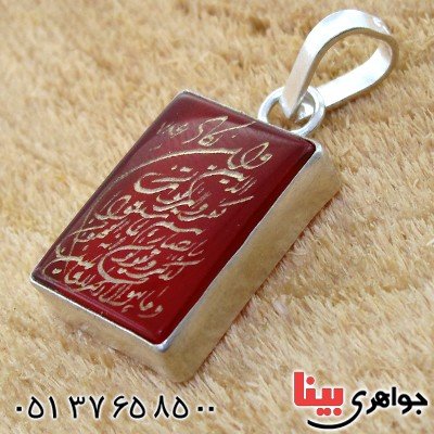 گردنبند عقیق قرمز مستطیلی با حکاکی و ان یکاد _کد:11937