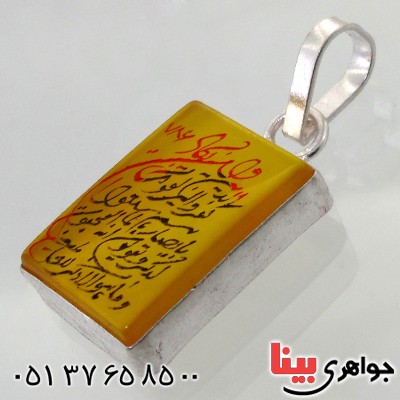 گردنبند عقیق زرد مستطیلی با حکاکی و ان یکاد _کد:11941