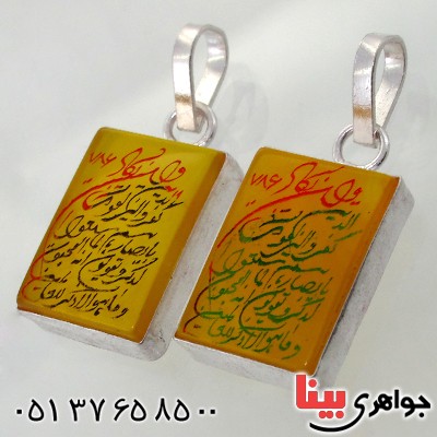 گردنبند عقیق زرد مستطیلی با حکاکی و ان یکاد _کد:11941