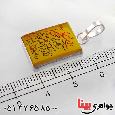 گردنبند عقیق زرد مستطیلی با حکاکی و ان یکاد _کد:11941