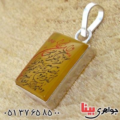گردنبند عقیق زرد مستطیلی با حکاکی و ان یکاد _کد:11941