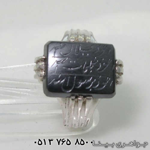 انگشتر حدید صینی با دعا هفت جلاله