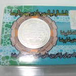 ولایت عهدی امام رضا (ع)