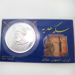 طرح ابوالقاسم فردوسی