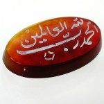 قرمز بیضی با حکاکی الحمد لله جهت رفع مشکلات _کد:12039