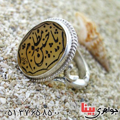 انگشتر عقیق جزع خراسانی مردانه درشت با حکاکی یا حسین مظلوم _کد:12042