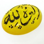 بیضی با حکاکی العزة لله جهت رفع مشکلات _کد:12047