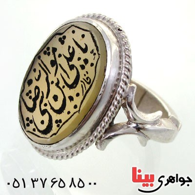 انگشتر عقیق جزع خراسانی مردانه درشت با حکاکی یا علی ابن موسی الرضا _کد:12052