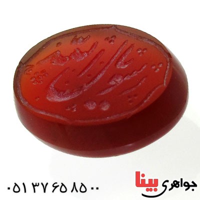 نگین انگشتر عقیق قرمز بیضی با حکاکی یا رسول الله _کد:12057