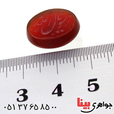 نگین انگشتر عقیق قرمز بیضی با حکاکی یا رسول الله _کد:12057